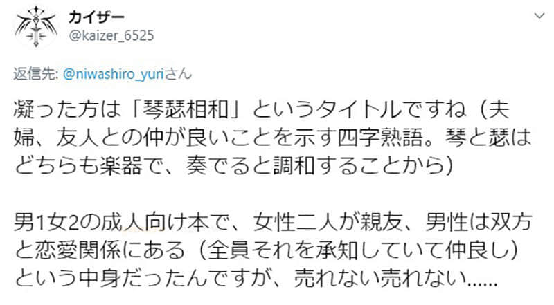 18禁小说文青标题没人看 改成开门见山的名字就大卖同人作家领悟命名的真理 绝对领域