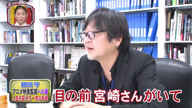 【6upoker】《专访动画导演细田守》聊起面试吉卜力却被刷掉的往事 宫崎骏写的亲笔信对他影响深远