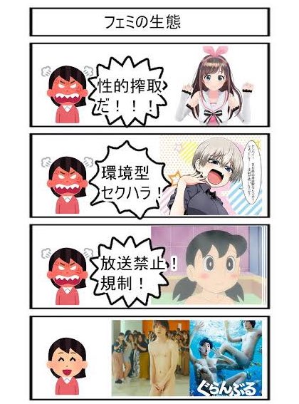 日本报纸《星期一的丰满》广告引起网友争议，质疑“有物化女性”反应两极！插图