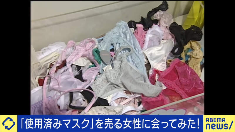 《日本女孩贩售原味口罩》越来越多的口罩控，甚至也可以进阶成贩售内衣内裤的商业模式插图