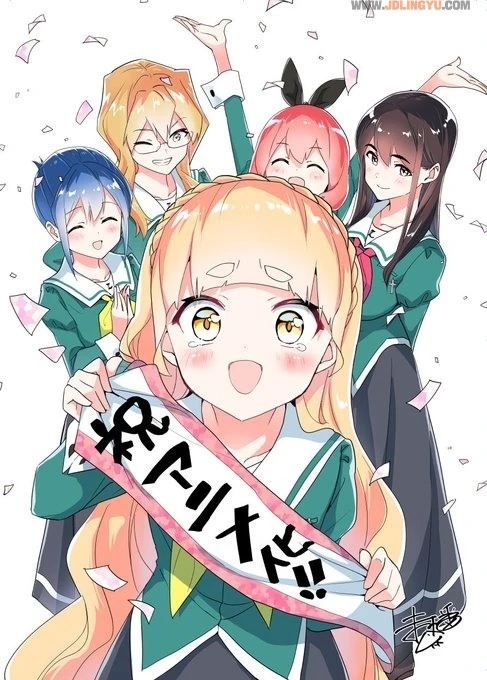 漫画《百合是我的工作！》宣布改编动画 前导视觉图与宣传影片、制作团队等情报公开