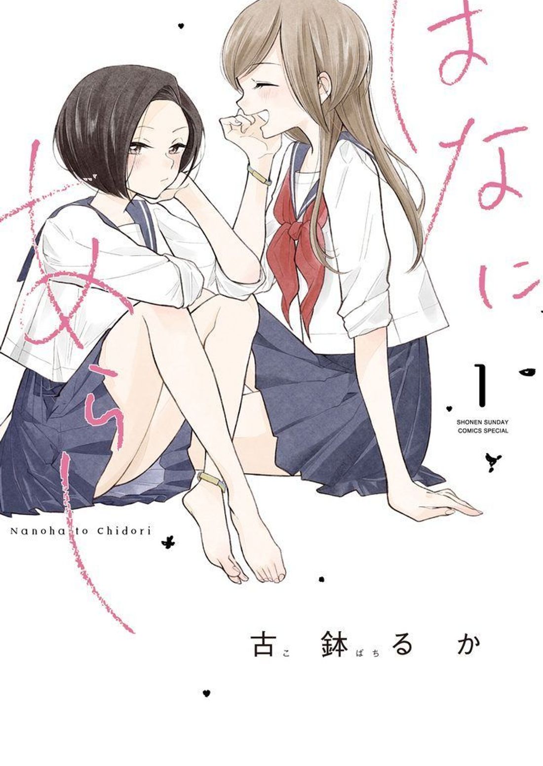 百合向魅力不输BL！精选15部日本「GL漫画」推荐，少女们独有情欲与友情交织的世界！插图