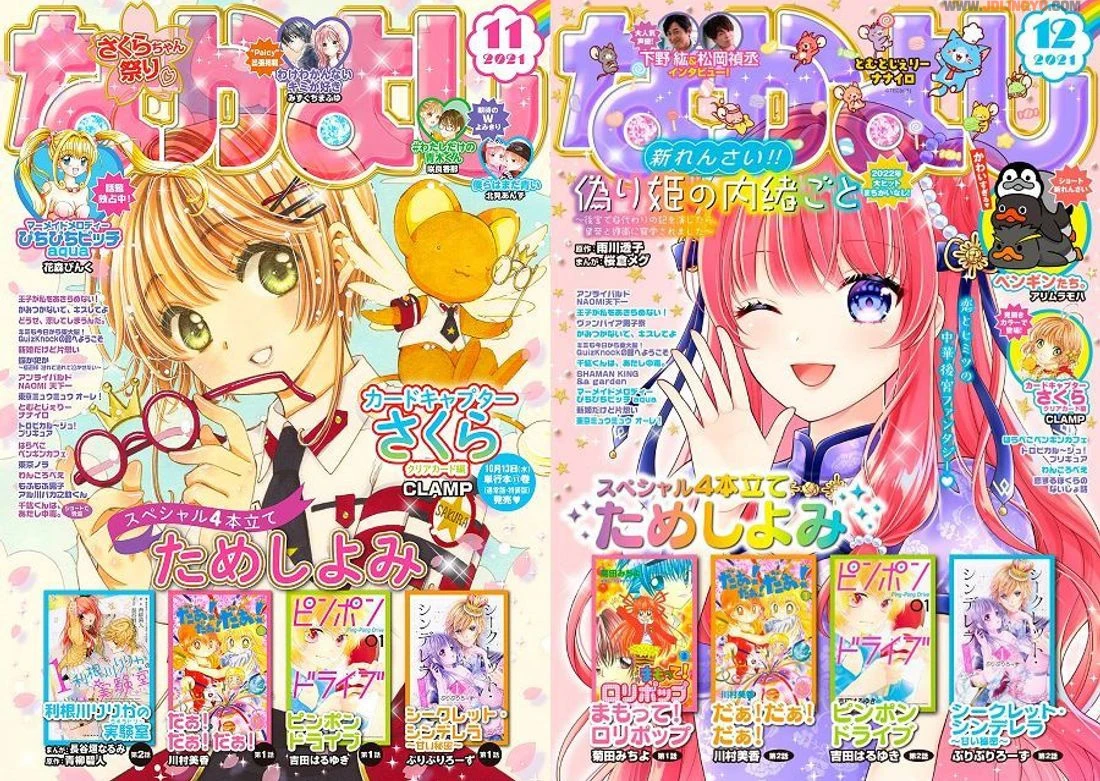 最常上封面的女主角是她!回顾2021年少女漫杂「Nakayoshi」的12个封面!