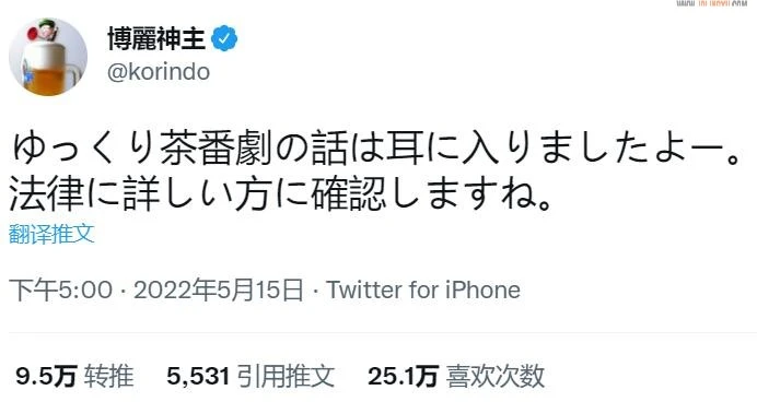 《东方 Project》衍伸二创类别「ゆっくり茶番剧」遭人擅自注册商标 引起广大网友不满