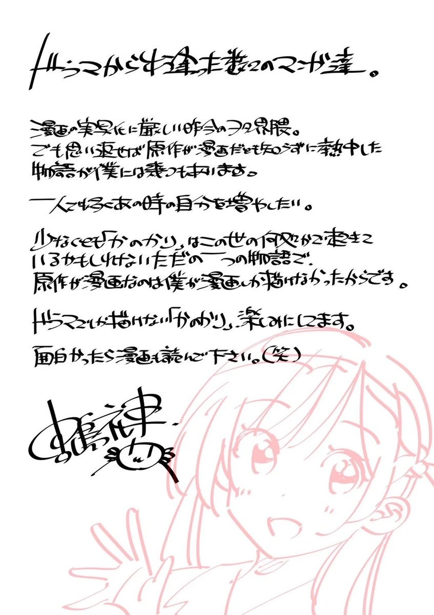 《出租女友》宣布改编真人电视剧 预定自 7 月起于日本开播