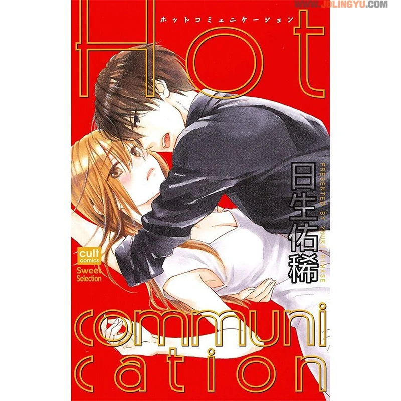 10本「与黑帮/黑道开车」的TL漫画：《少主调教OL》、《为涟苍士献上处女》人气推荐！