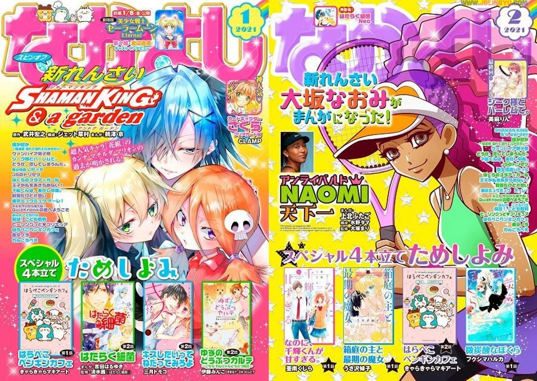 最常上封面的女主角是她!回顾2021年少女漫杂「Nakayoshi」的12个封面!