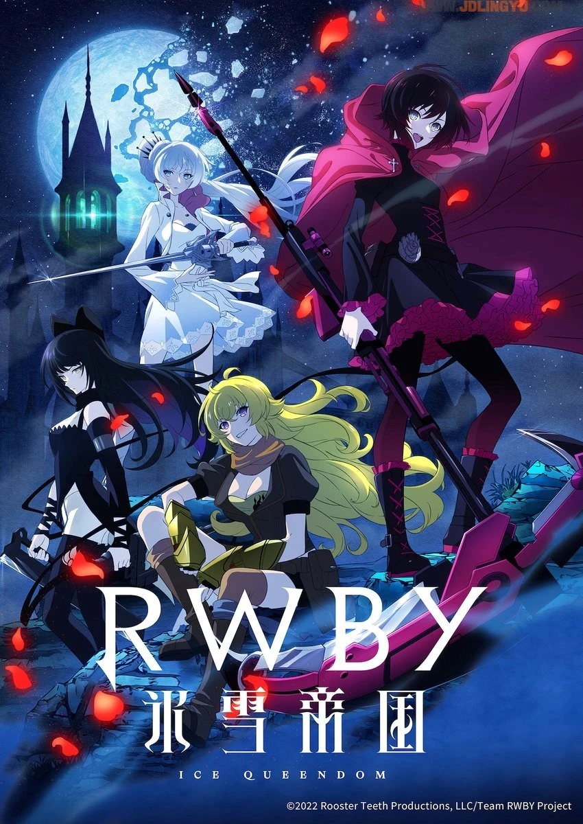 电视动画《RWBY 冰雪帝国》定档7月初,SHAFT铃木利正执导