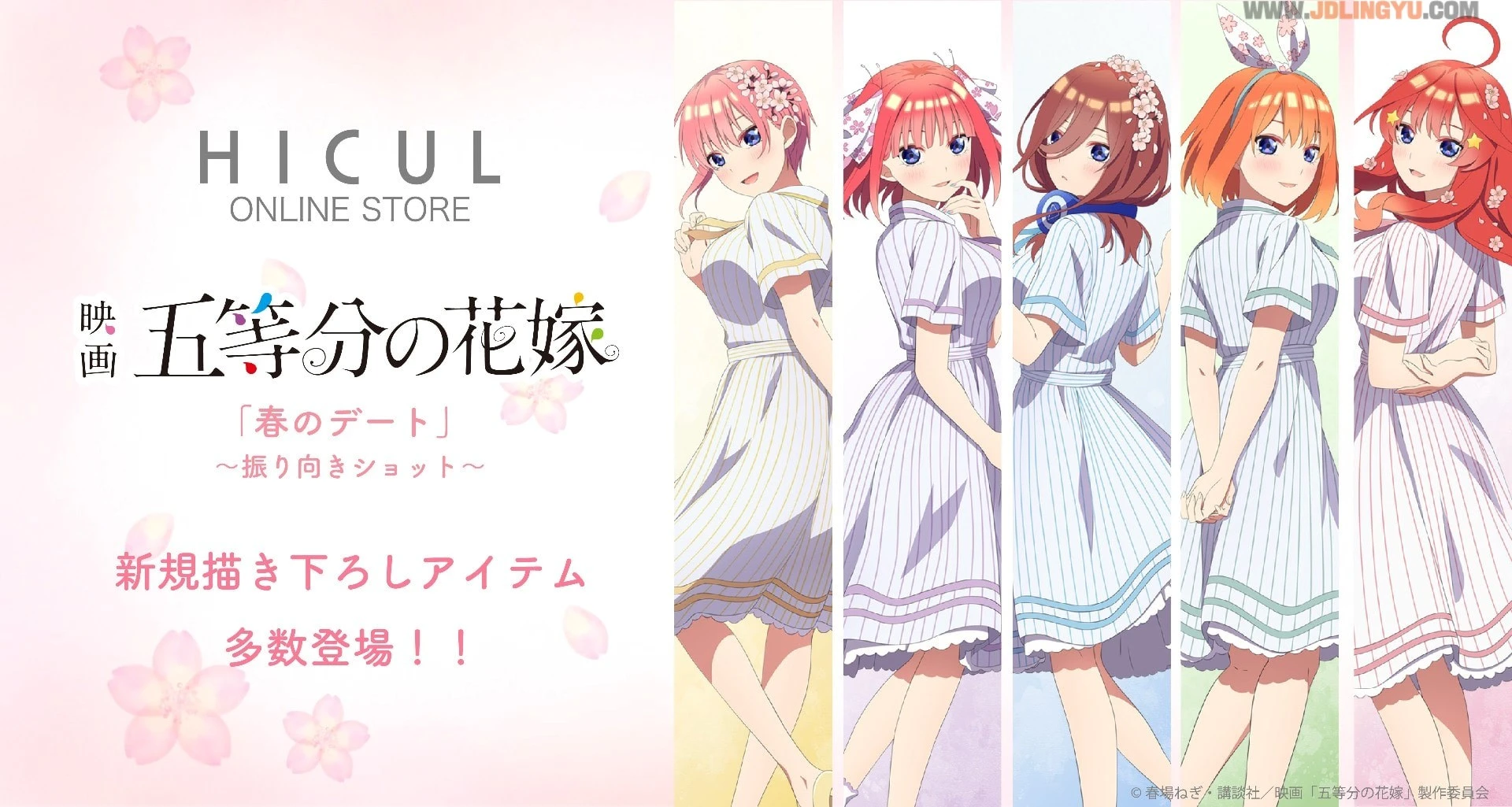 《剧场版 五等分的新娘》推出等身大亚克力立牌定价 18 万日元