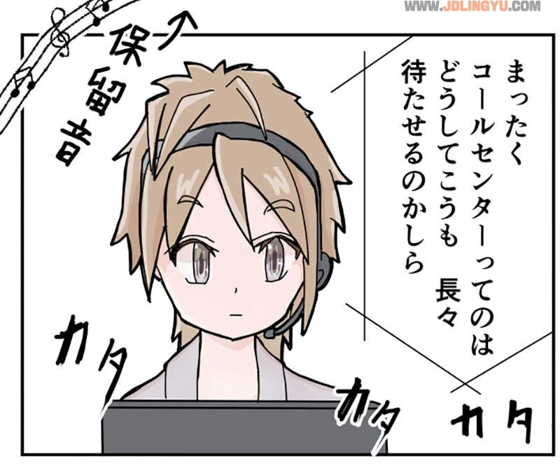 《客服人员揭露恐怖真相》播音乐的时候还是听得到你的声音 跟着唱歌的网友全都羞死了