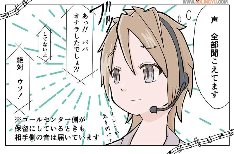 《客服人员揭露恐怖真相》播音乐的时候还是听得到你的声音 跟着唱歌的网友全都羞死了