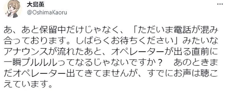 《客服人员揭露恐怖真相》播音乐的时候还是听得到你的声音 跟着唱歌的网友全都羞死了