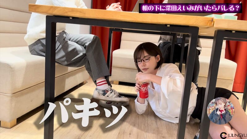深田咏美实测《躲在桌下是否会被发现》这张桌子底下有一位AV女优在吃香蕉喝可乐插图