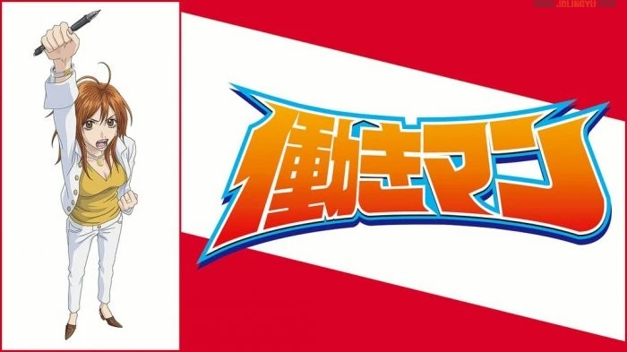 看了后能振奋工作的职业动画排行～