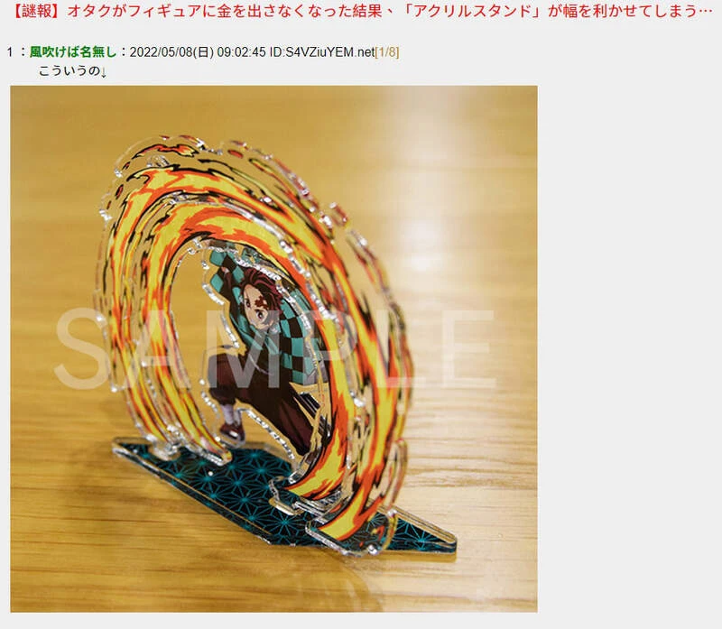 《压克力人形立牌流行的原因》都要怪宅宅不愿意花大钱买公仔?日本网友们的看法两极