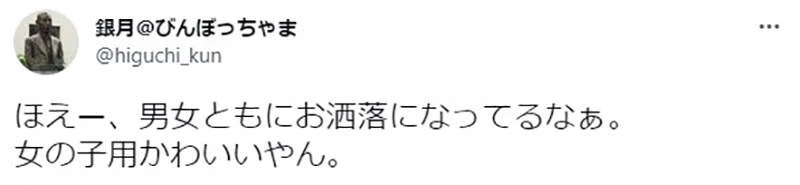 《日本最新式学校泳装》宅宅认知的款式只存在于二次元 你喜不喜欢这种设计呢?