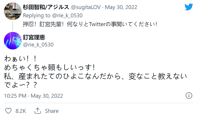 钉宫理惠官方Twitter开张，半天内狂涨20万粉插图