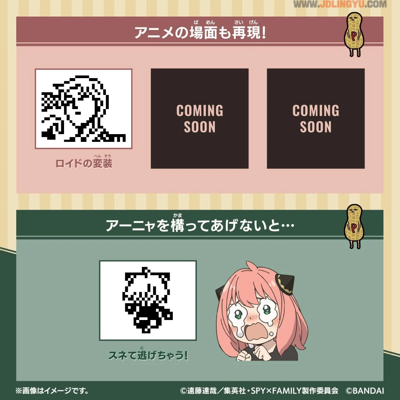 塔麻可吉联名《spyxfamily间谍过家家》,养一只可爱的安妮亚