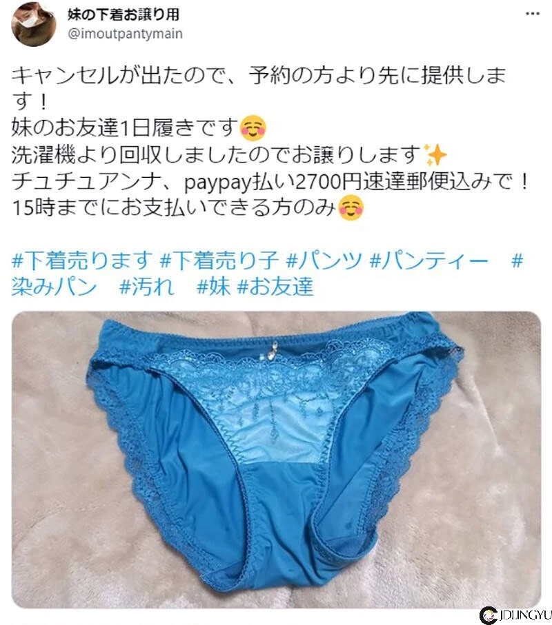 《偷卖妹妹原味内裤的人》专门吸引变态上钩的诈骗手段？买10件竟然还能送１件
