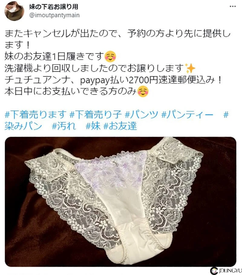 《偷卖妹妹原味内裤的人》专门吸引变态上钩的诈骗手段？买10件竟然还能送１件