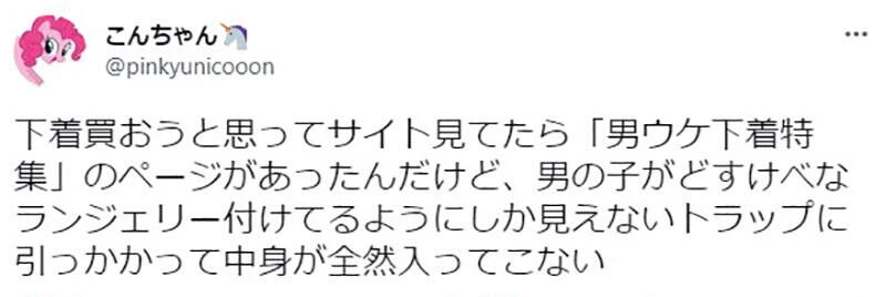 《让人想歪的内衣广告》肉食系男子穿着女用内衣？戳中了日本网友们的特殊性癖