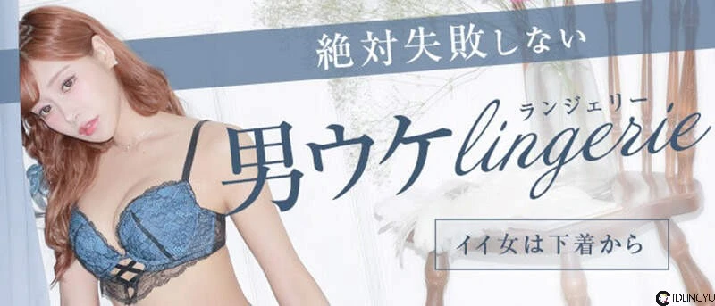 《让人想歪的内衣广告》肉食系男子穿着女用内衣？戳中了日本网友们的特殊性癖