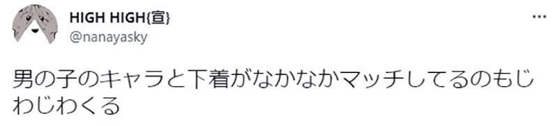 《让人想歪的内衣广告》肉食系男子穿着女用内衣？戳中了日本网友们的特殊性癖