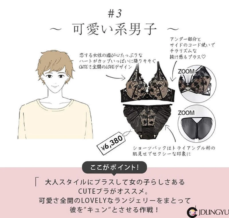 《让人想歪的内衣广告》肉食系男子穿着女用内衣？戳中了日本网友们的特殊性癖