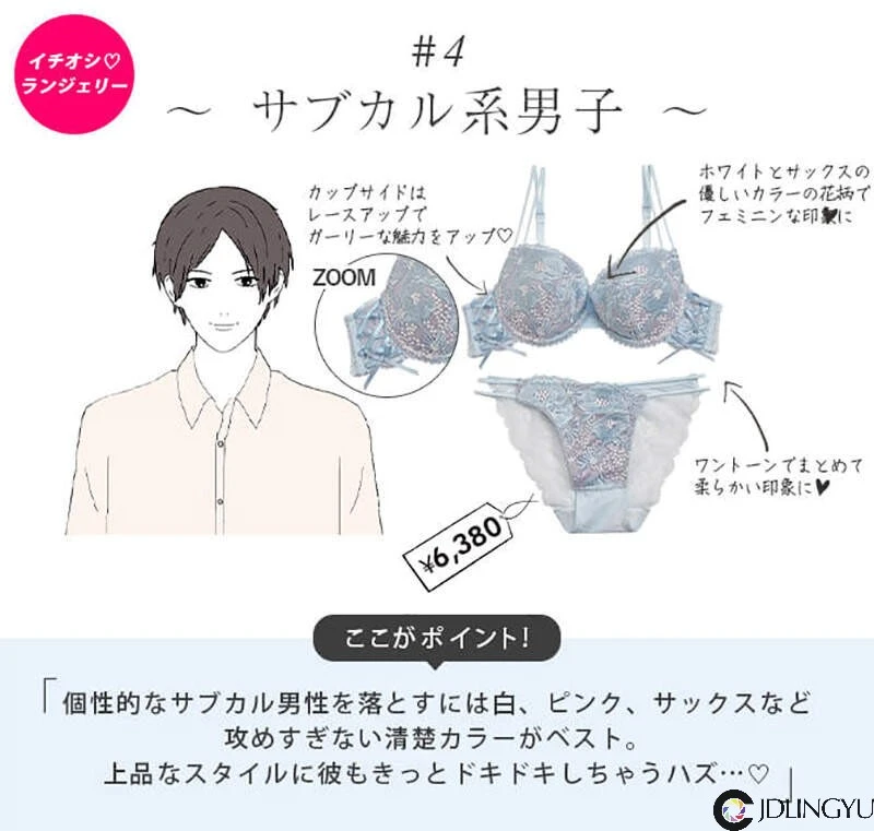 《让人想歪的内衣广告》肉食系男子穿着女用内衣？戳中了日本网友们的特殊性癖
