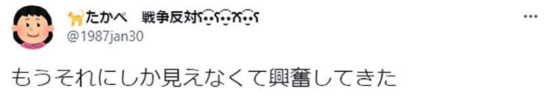 《让人想歪的内衣广告》肉食系男子穿着女用内衣？戳中了日本网友们的特殊性癖