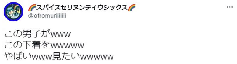 《让人想歪的内衣广告》肉食系男子穿着女用内衣？戳中了日本网友们的特殊性癖