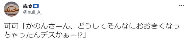 《LoveLive╳进击的巨人》日本网友质疑新视觉图很奇怪？怎么看都像是要逃离巨人的魔爪