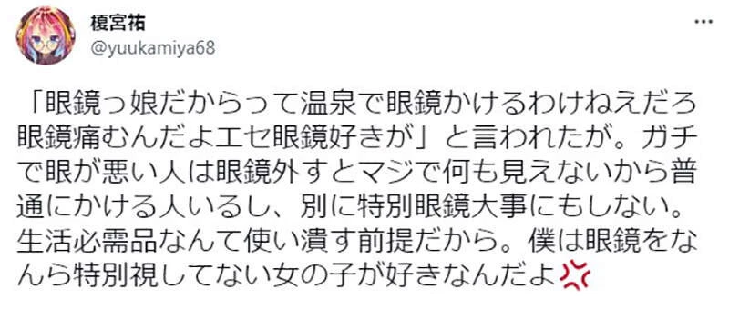 《作家榎宫祐论眼镜爱》遭质疑怎么有人戴眼镜泡温泉?引发近视眼的习惯之争