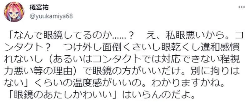 《作家榎宫祐论眼镜爱》遭质疑怎么有人戴眼镜泡温泉?引发近视眼的习惯之争