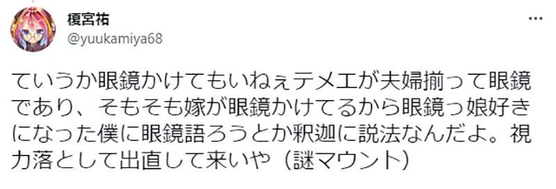 《作家榎宫祐论眼镜爱》遭质疑怎么有人戴眼镜泡温泉?引发近视眼的习惯之争
