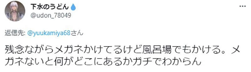 《作家榎宫祐论眼镜爱》遭质疑怎么有人戴眼镜泡温泉?引发近视眼的习惯之争
