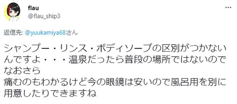 《作家榎宫祐论眼镜爱》遭质疑怎么有人戴眼镜泡温泉?引发近视眼的习惯之争