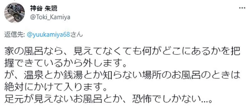 《作家榎宫祐论眼镜爱》遭质疑怎么有人戴眼镜泡温泉?引发近视眼的习惯之争
