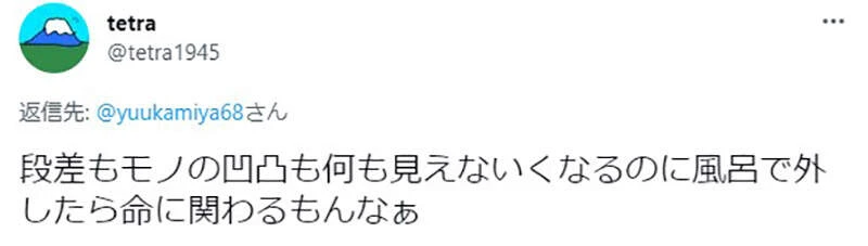 《作家榎宫祐论眼镜爱》遭质疑怎么有人戴眼镜泡温泉?引发近视眼的习惯之争