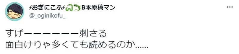 《漫画家甲斐谷忍论台词长短》根本不存在所谓很长的台词 只有让读者觉得无聊的台词？