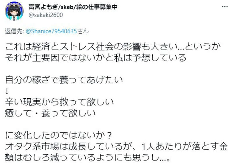 《宅宅为什么不收「老婆」了》如今都追求「妈妈」或「偶像」 是因为薪水退步养不起了吗?