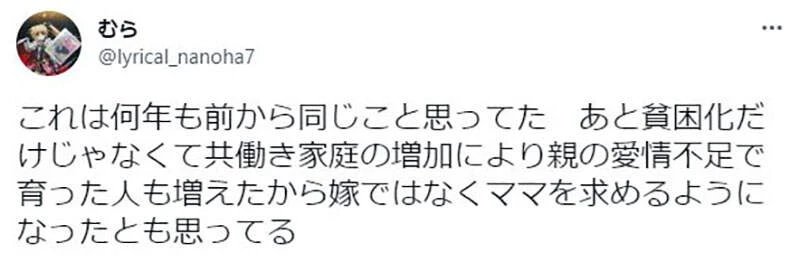 《宅宅为什么不收「老婆」了》如今都追求「妈妈」或「偶像」 是因为薪水退步养不起了吗?