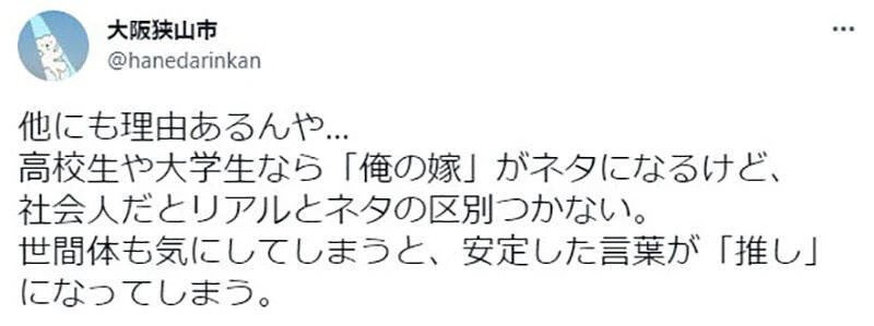 《宅宅为什么不收「老婆」了》如今都追求「妈妈」或「偶像」 是因为薪水退步养不起了吗?