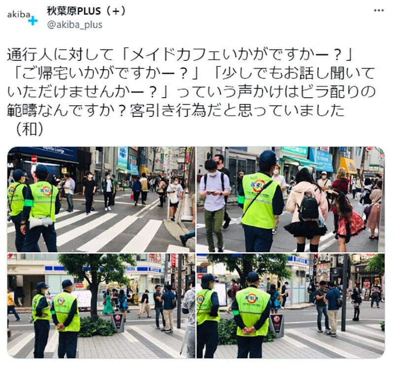 《秋叶原傻眼拉客乱象》每三步站一个性感女仆 网友质疑这么夸张竟然无法管?