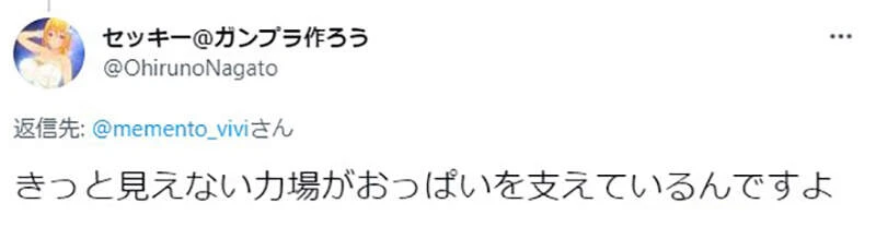 《巨乳二次元人物体重没破50公斤》日本网友吐槽这种设定根本不合理 重量都跑到哪里去了呢？