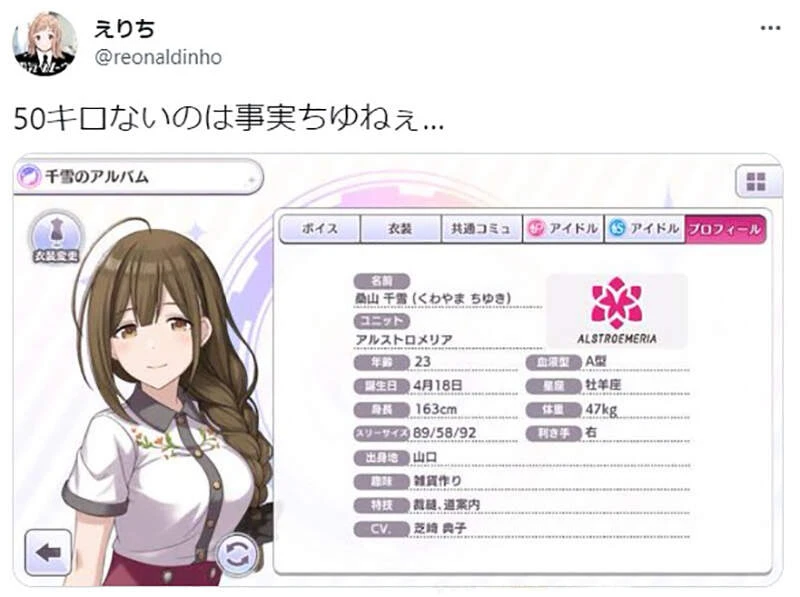 《巨乳二次元人物体重没破50公斤》日本网友吐槽这种设定根本不合理 重量都跑到哪里去了呢？