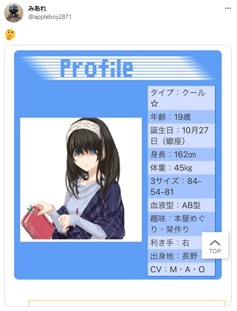 《巨乳二次元人物体重没破50公斤》日本网友吐槽这种设定根本不合理 重量都跑到哪里去了呢？