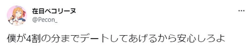 《2x岁单身男性４成没有约会过》日本政府最新调查揭露震撼真相 中枪的网友纷纷发出哀号