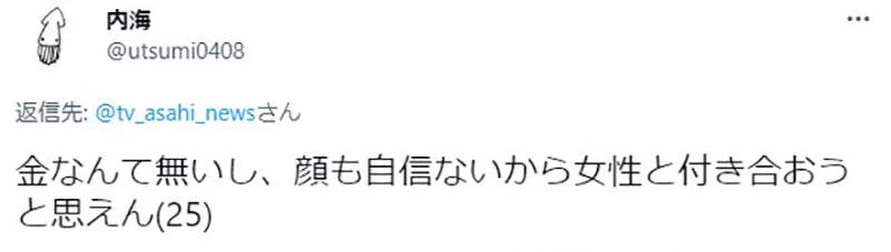 《2x岁单身男性４成没有约会过》日本政府最新调查揭露震撼真相 中枪的网友纷纷发出哀号