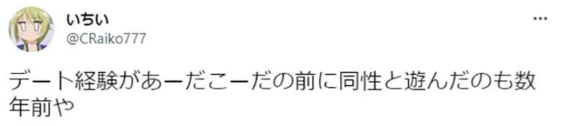 《2x岁单身男性４成没有约会过》日本政府最新调查揭露震撼真相 中枪的网友纷纷发出哀号